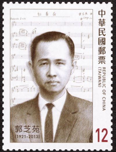 (Sp.734.3)Sp.734 Taiwan’s Modern Composers Postage Stamps (Issue of 2023)